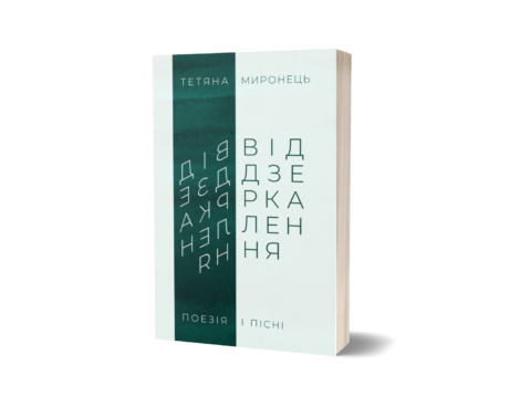 Віддзеркалення