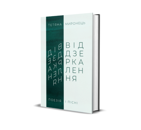 Віддзеркалення