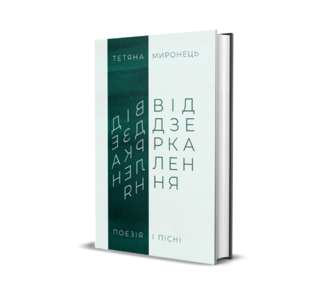 Віддзеркалення